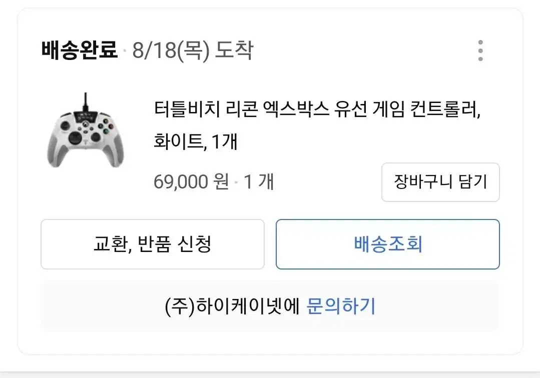 터틀비치 게임패드 팝니다